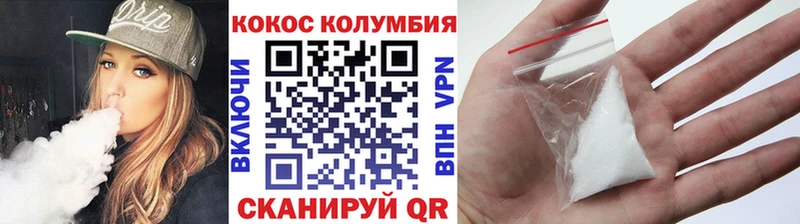 COCAIN Columbia  хочу   Никольское 