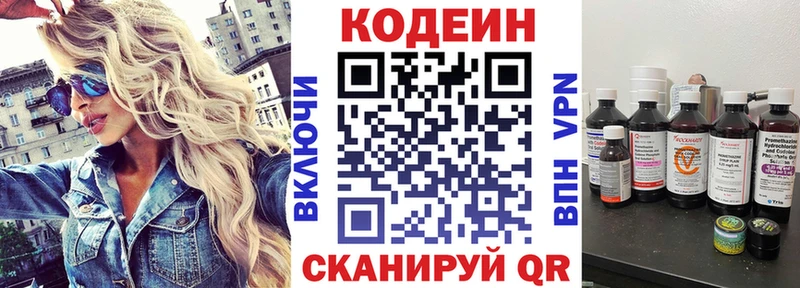 наркотики  Никольское  Codein Purple Drank 
