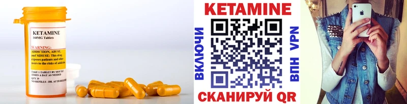 Кетамин VHQ  купить закладку  Никольское 